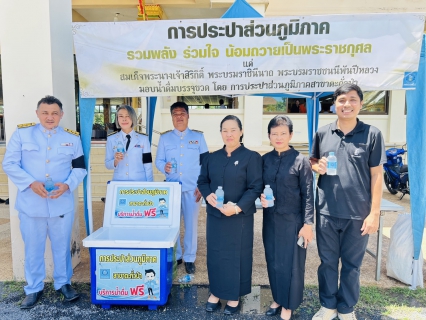 ไฟล์แนบ กปภ.สาขาตะกั่วป่า เข้าร่วมพิธีถวายน้ำสรงศพเบื้องหน้าพระรูปสมเด็จพระเจ้าลูกเธอ เจ้าฟ้าพัชรกิติยาภา นเรนทิราเทพยวดี กรมหลวงราชสาริณีสิริพัชร มหาวัชรราชธิดา