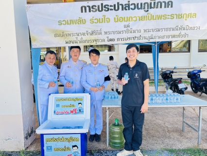ไฟล์แนบ กปภ.สาขาตะกั่วป่า เข้าร่วมพิธีถวายน้ำสรงศพเบื้องหน้าพระรูปสมเด็จพระเจ้าลูกเธอ เจ้าฟ้าพัชรกิติยาภา นเรนทิราเทพยวดี กรมหลวงราชสาริณีสิริพัชร มหาวัชรราชธิดา