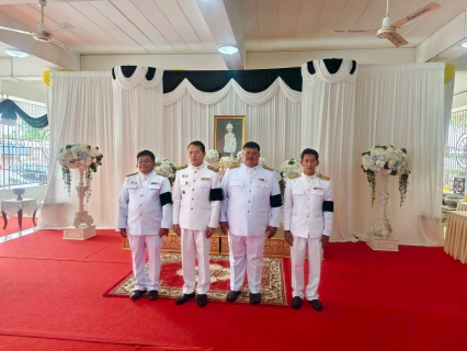 ไฟล์แนบ กปภ.สาขาสวรรคโลก ร่วมถวายน้ำสรงและลงนามถวายความอาลัยพระศพสมเด็จพระเจ้าลูกเธอ เจ้าฟ้าพัชรกิติยาภา นเรนทิราเทพยวดี กรมหลวงราชสาริณีสิริพัชร มหาวัชรราชธิดา เบื้องหน้าพระฉายาลักษณ์