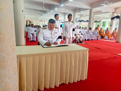 ไฟล์แนบ กปภ.สาขาสวรรคโลก ร่วมถวายน้ำสรงและลงนามถวายความอาลัยพระศพสมเด็จพระเจ้าลูกเธอ เจ้าฟ้าพัชรกิติยาภา นเรนทิราเทพยวดี กรมหลวงราชสาริณีสิริพัชร มหาวัชรราชธิดา เบื้องหน้าพระฉายาลักษณ์