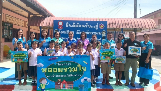 ไฟล์แนบ ารประปาส่วนภูมิภาคสาขานครศรีธรรมราช จัดกิจกรรมโครงการ "หลอมรวมใจ มอบน้ำใสสะอาดให้โรงเรียน" เฉลิมพระเกียรติพระบาทสมเด็จพระเจ้าอยู่หัวฯ (ระยะที่2) ประจำปี 2569