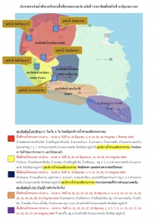 ไฟล์แนบ ประกาศ การประปาส่วนภูมิภาคสาขาเกาะพะงัน การจ่ายน้ำเป็นเวลาในพื้นที่อำเภอเกาะพะงัน ฉบับที่ 7/2569