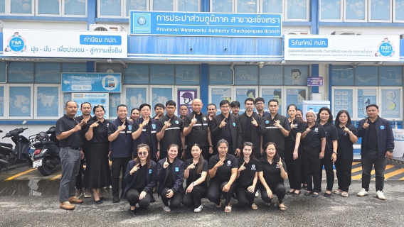 ไฟล์แนบ กปภ.สาขาฉะเชิงเทรา ให้การต้อนรับ นายสุทัศน์ นุชปาน รองผู้ว่าการ (ปฎิบัติการ 3 ) ลงพื้นที่ตรวจเยี่ยมและติดตามผลการดำเนินงาน กปภ.สาขาฉะเชิงเทรา