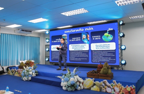 ไฟล์แนบ กปภ.เขต 1 จัด Town Hall Meeting ปี 2569 ฅน กปภ. ทำด้วยใจ ไปด้วยกัน ณ กปภ.สาขาระยอง  