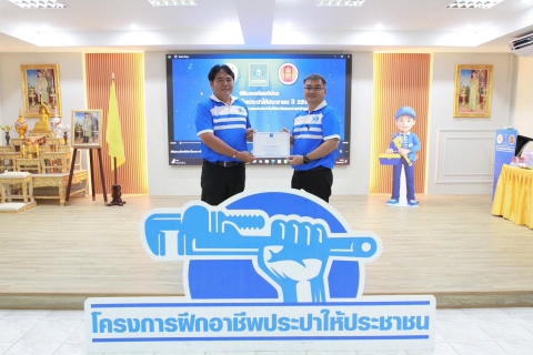ไฟล์แนบ กปภ.เขต 1  จัดพิธีมอบเกียรติบัตรแก่ผู้ร่วมโครงการฝึกอาชีพประปาให้กับประชาชน ปี 2569 ในหลักสูตร "การสำรวจ ติดตั้ง ซ่อมแซมท่อประปาในที่พักอาศัยและอาคารสำนักงาน" รุ่นที่ 2 จังหวัดจันทบุรี 