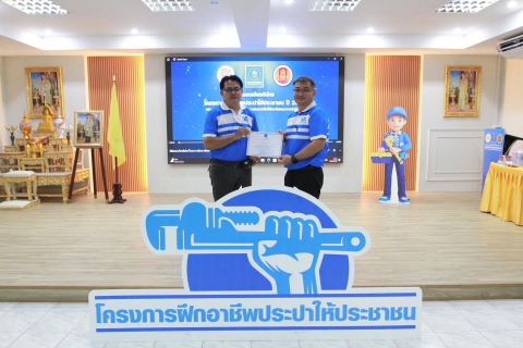 ไฟล์แนบ กปภ.เขต 1  จัดพิธีมอบเกียรติบัตรแก่ผู้ร่วมโครงการฝึกอาชีพประปาให้กับประชาชน ปี 2569 ในหลักสูตร "การสำรวจ ติดตั้ง ซ่อมแซมท่อประปาในที่พักอาศัยและอาคารสำนักงาน" รุ่นที่ 2 จังหวัดจันทบุรี 