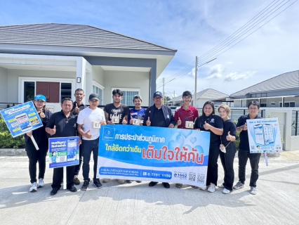 ไฟล์แนบ การประปาส่วนภูมิภาคสาขาชุมพร ลงพื้นที่เติมใจให้กัน   ณ  โครงการ The Luxury by บ้านในฝัน (เดอะลักชัวรี่) ตำบลวังไผ่ อำเภอเมืองชุมพร  จังหวัดชุมพร