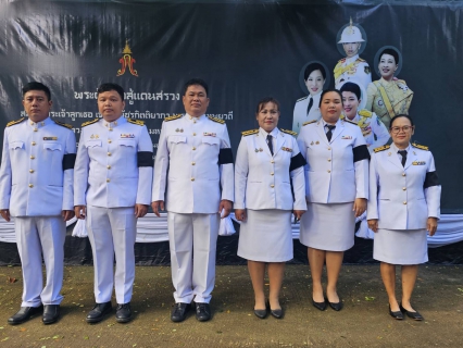 ไฟล์แนบ  กปภ.สาขากบินทร์บุรีร่วมพิธีถวายน้ำสรงพระศพ สมเด็จพระเจ้าลูกเธอเจ้าฟ้าพัชรกิติยาภา นเรนทิราเทพยวดี กรมหลวงราชสาริณีสิริพัชร  มหาวัชรราชธิดา