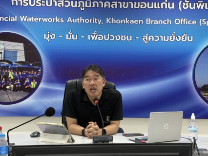 ไฟล์แนบ  กปภ.สาขาขอนแก่น (พ) จัดกิจกรรม Evening Talk ประจำเดือนมิถุนายน 2569