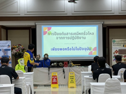 ไฟล์แนบ กองพัฒนาทรัพยากรบุคคล กปภ. ร่วมกับ กปภ.สาขาสุพรรณบุรี จัดฝึกอบรมหลักสูตร "ความปลอดภัยในการทำงานเกี่ยวกับสารเคมีและการตอบโต้กรณีเกิดเหตุการณ์ฉุกเฉิน" รุ่นที่ 3