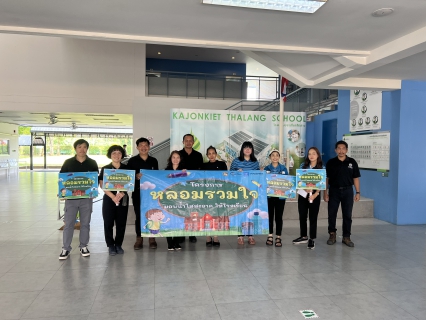 ไฟล์แนบ กปภ.สาขาภูเก็ต และ งานควบคุมคุณภาพน้ำ 2 กปภ.ข.4 สานต่อโครงการ "หลอมรวมใจ มอบน้ำใสสะอาดให้โรงเรียน" เฉลิมพระเกียรติพระบาทสมเด็จพระเจ้าอยู่หัว ประจำปี 2569 ระยะที่ 3