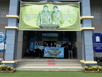 ไฟล์แนบ กปภ.สาขาภูเก็ต และ งานควบคุมคุณภาพน้ำ 2 กปภ.ข.4 สานต่อโครงการ "หลอมรวมใจ มอบน้ำใสสะอาดให้โรงเรียน" เฉลิมพระเกียรติพระบาทสมเด็จพระเจ้าอยู่หัว ประจำปี 2569 ระยะที่ 3