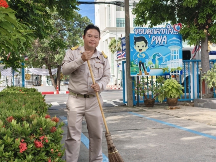 ไฟล์แนบ กปภ.สาขาสมุทรสาคร (พ) จัดกิจกรรมเคารพธงชาติ สวดมนต์ และทำความสะอาดพื้นที่สำนักงาน