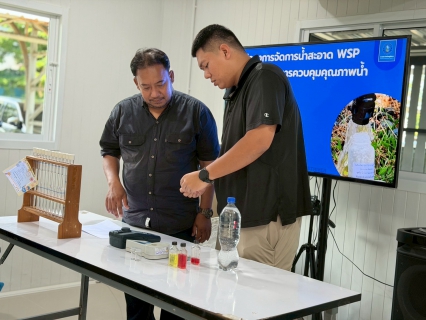 ไฟล์แนบ กปภ.สาขาอ้อมน้อย จัดกิจกรรม On the Job Training ด้านการควบคุมคุณภาพน้ำ ภายใต้โครงการจัดการน้ำสะอาด (WSP)