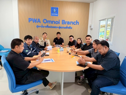 ไฟล์แนบ กปภ.สาขาอ้อมน้อย ประชุมคณะทำงานกำกับดูแลการบริหารจัดการน้ำสูญเสีย ระดับสาขา ครั้งที่ 8/2569