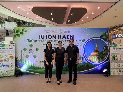 ไฟล์แนบ กปภ.สาขาขอนแก่น (พ) ร่วมพิธีเปิดโครงการ KHONKAEN Green Business & Economic City Investment Forum