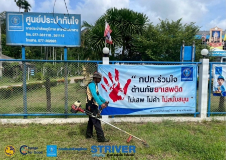 ไฟล์แนบ กปภ.สาขาเวียงสระ ร่วมกิจกรรม 5 ส. สร้างความสะอาด เป็นระเบียบ และน่าอยู่