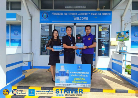 ไฟล์แนบ กปภ.สาขาเวียงสระ สนับสนุนน้ำดื่มบรรจุขวดตราสัญลักษณ์ กปภ. แก่ที่ว่าการอำเภอเวียงสระ เพื่อใช้ในโครงการฝึกอบรมจัดตั้งและทบทวนชุดรักษาความปลอดภัยหมู่บ้าน (ชรบ.) รุ่นที่ 1/2569