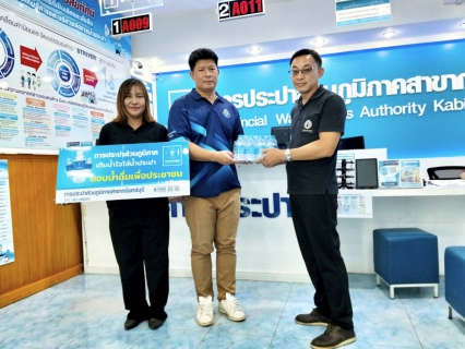 ไฟล์แนบ กปภ.สาขากบินทร์บุรี  สนับสนุนน้ำดื่มบรรจุขวดตราสัญลักษณ์ กปภ.