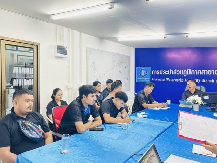 ไฟล์แนบ การประปาส่วนภูมิภาคสาขาตะกั่วป่า จัดกิจกรรมสนทนายามเช้า (MORNING TALK) ครั้งที่ 9 ประจำปีงบประมาณ 2569