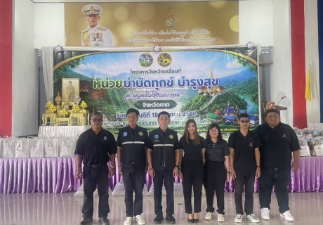 ไฟล์แนบ กปภ.สาขาตาก ร่วมกับจังหวัดตาก ออกให้บริการประชาชนตามโครงการจังหวัดเคลื่อนที่  หน่วยบำบัดทุกข์ บำรุงสุข สร้างรอยยิ้มให้ประชาชน จังหวัดตาก