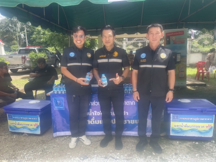 ไฟล์แนบ กปภ.สาขาตาก ร่วมกับจังหวัดตาก ออกให้บริการประชาชนตามโครงการจังหวัดเคลื่อนที่  หน่วยบำบัดทุกข์ บำรุงสุข สร้างรอยยิ้มให้ประชาชน จังหวัดตาก