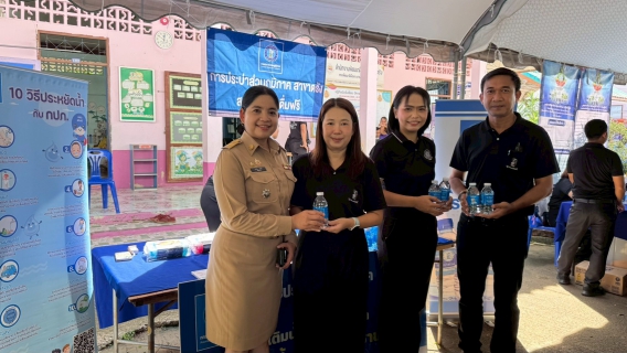 ไฟล์แนบ โครงการ หน่วยบำบัดทุกข์ บำรุงสุข สร้างรอยยิ้มให้ประชาชน จังหวัดตรัง ประจำปีงบประมาณ พ.ศ. 2569 ณ โรงเรียนบ้านควนสระแก้ว หมู่ที่ 6 ตำบลนาโต๊ะหมิง อำเภอเมืองตรัง จังหวัดตรัง