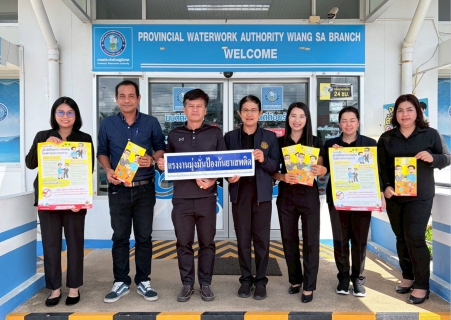 ไฟล์แนบ กปภ.สาขาเวียงสระ เข้ารับการตรวจประเมินโครงการจัดทำมาตรฐานการป้องกันและแก้ไขปัญหายาเสพติดในสถานประกอบกิจการ (มยส.) ประจำปี 2569