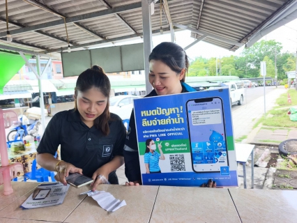 ไฟล์แนบ การประปาส่วนภูมิภาคสาขาตะกั่วป่า ลงพื้นที่จัดกิจกรรมโครงการมุ่งมั่นเพื่อปวงชนเติมใจให้กัน ครั้งที่ 3/2569 