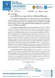 ไฟล์แนบ มท.3 ลงพื้นที่บ้านฉาง ตรวจคุณภาพน้ำประปา ยืนยันปลอดภัยได้มาตรฐาน