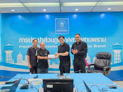 ไฟล์แนบ การประปาส่วนภูมิภาค สาขาสามพราน จัดกิจกรรม Morning Talk ครั้งที่ 7/2569 ประจำเดือน มิถุนายน 2569
