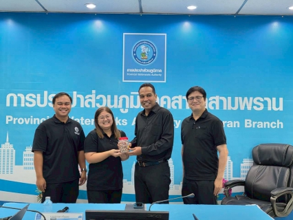 ไฟล์แนบ การประปาส่วนภูมิภาค สาขาสามพราน จัดกิจกรรม Morning Talk ครั้งที่ 7/2569 ประจำเดือน มิถุนายน 2569