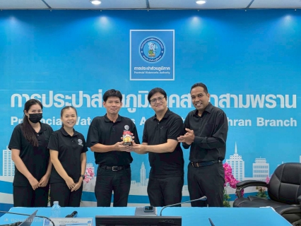 ไฟล์แนบ การประปาส่วนภูมิภาค สาขาสามพราน จัดกิจกรรม Morning Talk ครั้งที่ 7/2569 ประจำเดือน มิถุนายน 2569