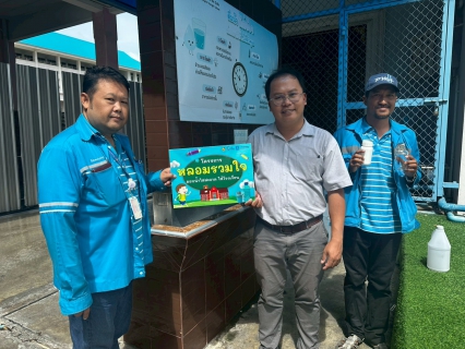 ไฟล์แนบ กปภ.สาขาคลองหลวง ลงพื้นที่เก็บตัวอย่างน้ำตามโครงการ "หลอมรวมใจ มอบน้ำใสสะอาดให้โรงเรียน" ระยะที่ 3 ประจำปี 2569