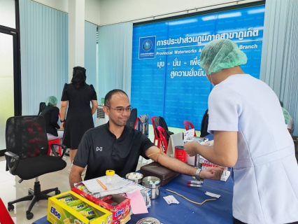 ไฟล์แนบ กปภ.สาขาภูเก็ต จัดโครงการตรวจสุขภาพ ประจำปี 2569 ให้แก่บุคลากรในสังกัด
