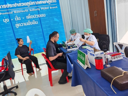 ไฟล์แนบ กปภ.สาขาภูเก็ต จัดโครงการตรวจสุขภาพ ประจำปี 2569 ให้แก่บุคลากรในสังกัด