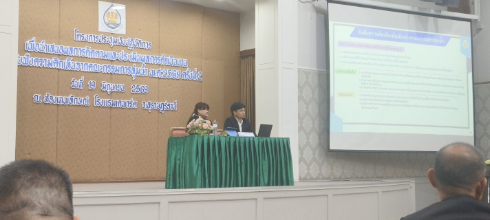 ไฟล์แนบ กปภ.สาขาภูเก็ต เข้าร่วมโครงการประชุมเชิงปฏิบัติการคณะกรรมการลุ่มน้ำ พ.ศ.2569 ครั้งที่ 2