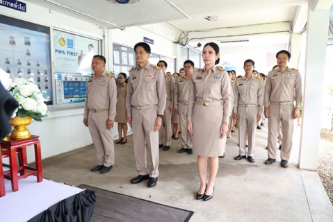 ไฟล์แนบ กปภ.ข.6 จัดพิธีลงนามถวายความอาลัยแด่ สมเด็จพระเจ้าลูกเธอ เจ้าฟ้าพัชรกิติยาภาฯ