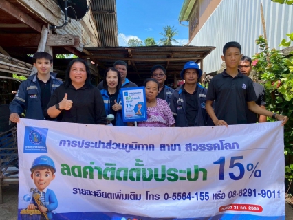 ไฟล์แนบ  กปภ. ลดค่าติดตั้งมิเตอร์ที่อยู่อาศัย 15% ช่วยแบ่งเบาภาระประชาชน ยอดขอติดตั้งกว่า 8,000 ราย