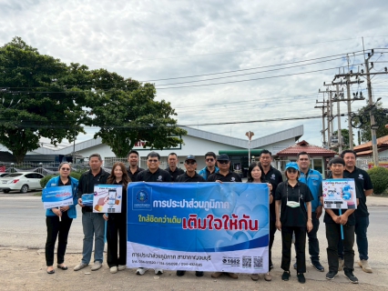 ไฟล์แนบ กปภ.สาขากาญจนบุรี จัดกิจกรรมโครงการเติมใจให้กัน ครั้งที่ 4/2569 และติดตามแผนการตลาดไตรมาส 3/69