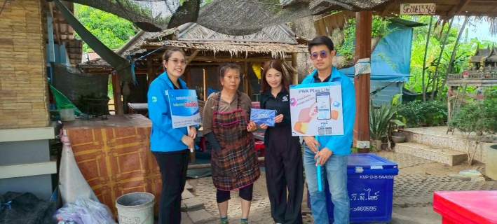 ไฟล์แนบ กปภ.สาขากาญจนบุรี จัดกิจกรรมโครงการเติมใจให้กัน ครั้งที่ 4/2569 และติดตามแผนการตลาดไตรมาส 3/69