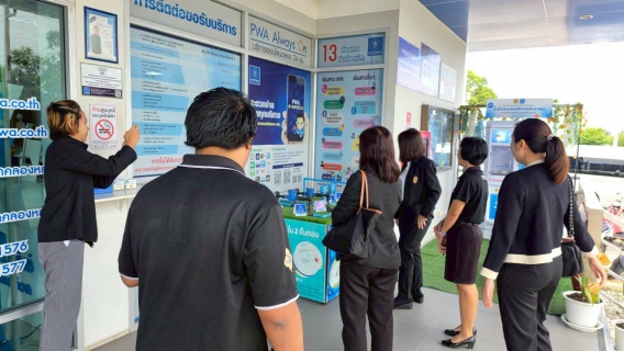 ไฟล์แนบ กปภ.สาขาคลองหลวง ให้การต้อนรับคณะอนุกรรมการตรวจประเมินมาตรฐานศูนย์ราชการสะดวก (GECC) คณะที่ 6