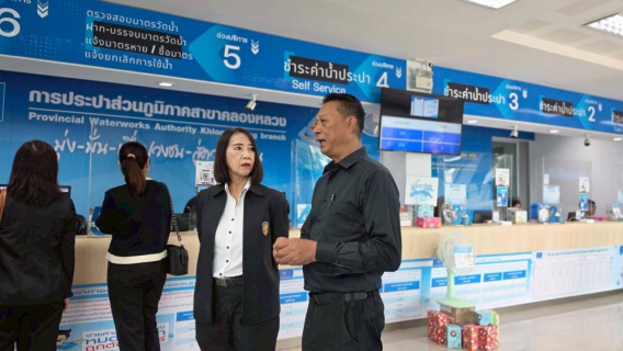 ไฟล์แนบ กปภ.สาขาคลองหลวง ให้การต้อนรับคณะอนุกรรมการตรวจประเมินมาตรฐานศูนย์ราชการสะดวก (GECC) คณะที่ 6
