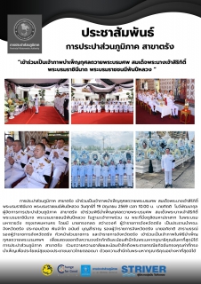 ไฟล์แนบ เข้าร่วมพิธีบำเพ็ญกุศลถวายพระบรมศพ สมเด็จพระนางเจ้าสิริกิติ์ พระบรมราชินีนาถ พระบรมราชชนนีพันปีหลวง