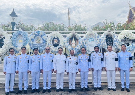 ไฟล์แนบ เข้าร่วมพิธีบำเพ็ญกุศลถวายพระบรมศพ สมเด็จพระนางเจ้าสิริกิติ์ พระบรมราชินีนาถ พระบรมราชชนนีพันปีหลวง