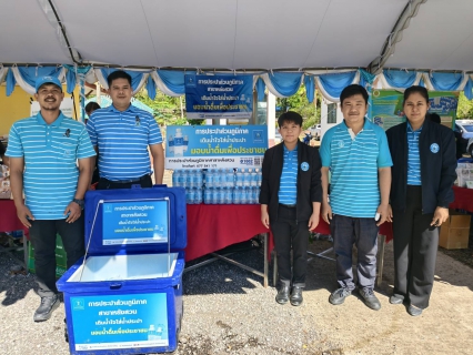 ไฟล์แนบ กปภ.สาขาหลังสวน เข้าร่วมโครงการจังหวัดพบประชาชนจังหวัดชุมพร "หน่วยบำบัดทุกข์ บำรุงสุข สร้างรอยยิ้มให้ประชาชน" ครั้งที่ 7