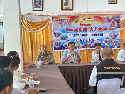 ไฟล์แนบ กปภ.สาขาหลังสวน ร่วมกิจกรรมนายอำเภอ แวะเวียนเยี่ยมหา "อำเภอบำบัดทุกข์ บำรุงสุข"