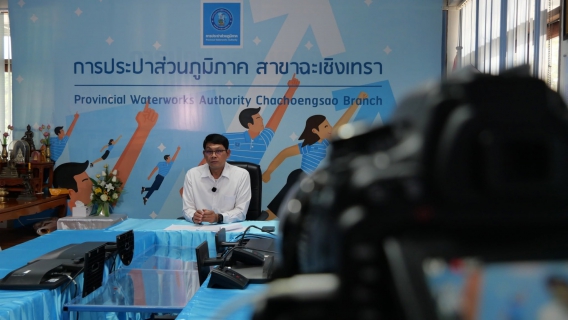 ไฟล์แนบ กปภ.สาขาฉะเชิงเทรา ร่วมขับเคลื่อนเครือข่าย EEC Water Alliance : รู้-รับ-รอด