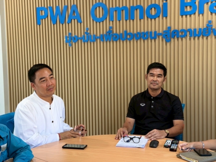 ไฟล์แนบ กปภ.สาขาอ้อมน้อย ร่วมประชุมคณะทำงานกำกับดูแลการบริหารจัดการน้ำสูญเสีย ระดับสายงาน ครั้งที่ 7/2569 