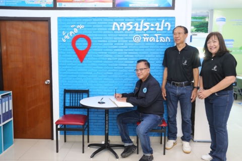 ไฟล์แนบ กปภ.ข.10 จัดกิจกรรม Town Hall Meeting ประจำปี 2569  ฅน กปภ. ทำด้วยใจ ไปด้วยกัน